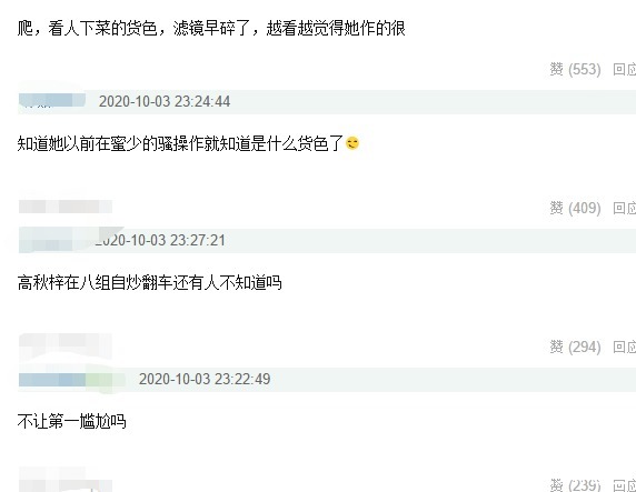 翻车|蹭热度?《这街3》决赛高秋梓发言引争议,多次翻车惹网友不满