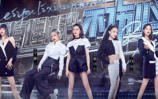 霏霏|《乘风破浪》成团名单曝光,蓝盈莹王霏霏都在,唯独她引起争议