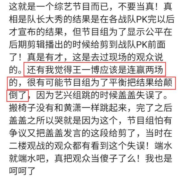  地上毛巾|张艺兴比王一博多3票引热议，盖盖失误被隐藏，剪辑思路一片混乱