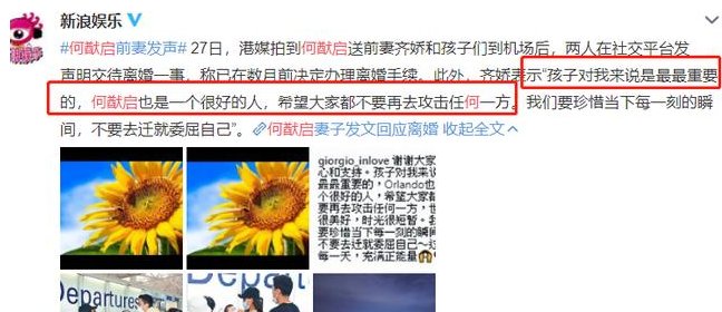  赌王|赌王儿子何猷启离婚，前妻为何猷启发声，称孩子对自己最重要