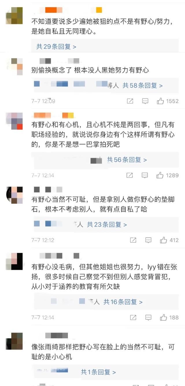  吵翻|她真的有错吗? ? 网友们吵翻了...