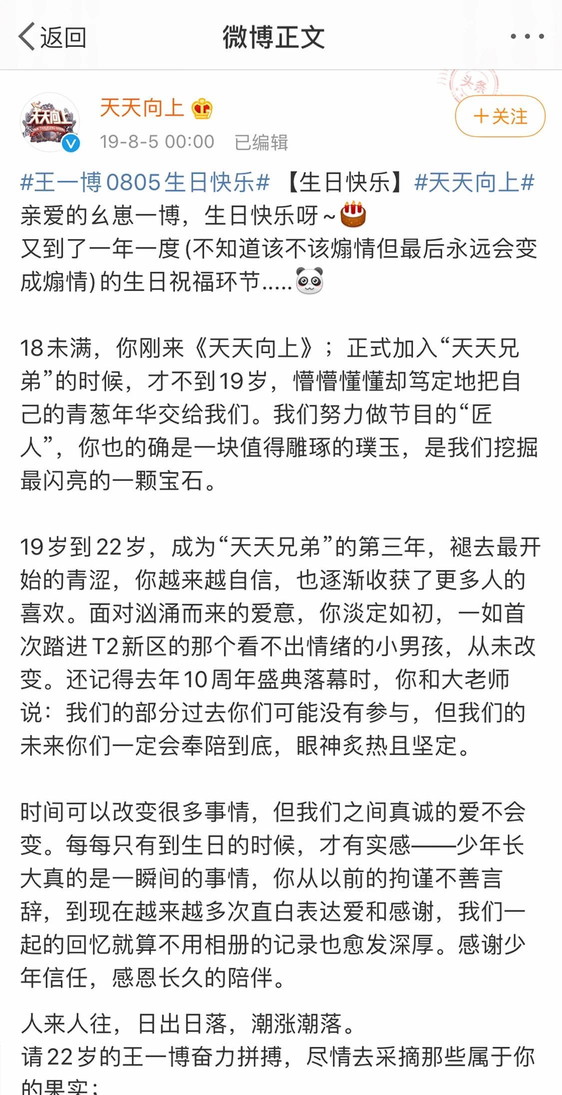  轻易|王一博生日上热搜：哪有轻易的年少成名，只是每一步都输不起
