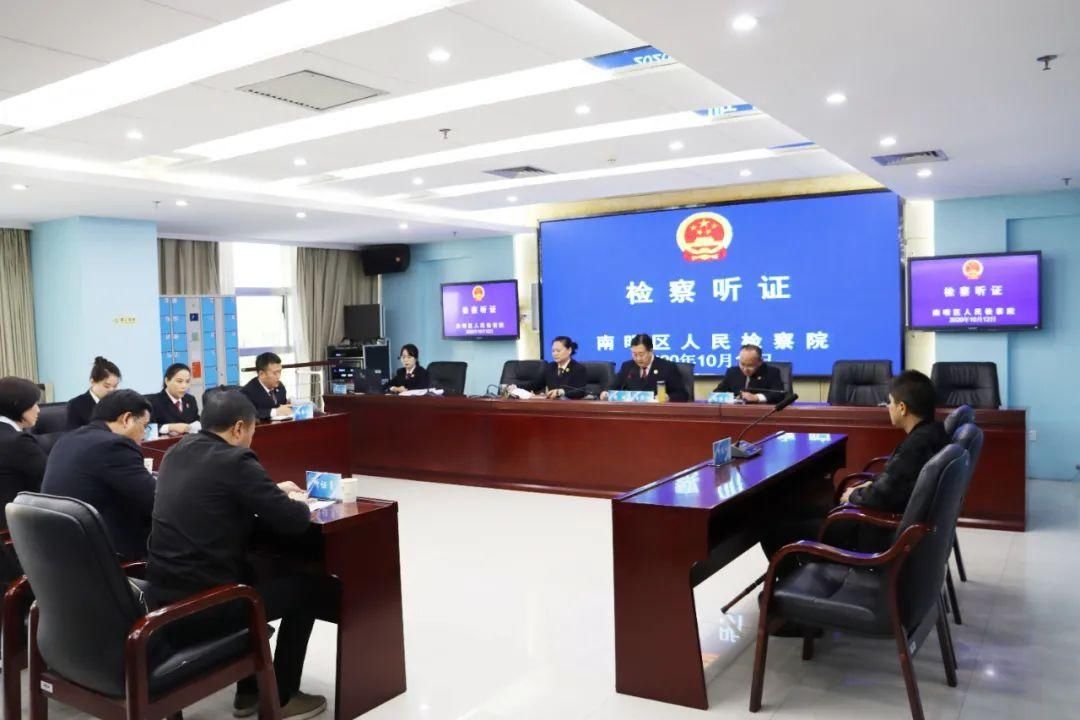 南明区人民检察院|【南明区院】依法对国家司法救助案件进行公开听证和公开答复