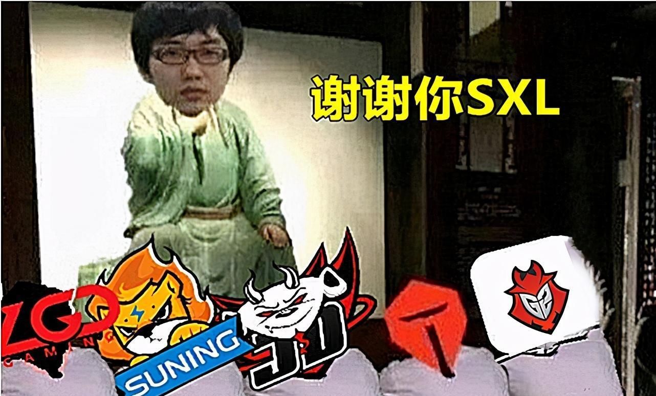 整活儿|G2：谢谢你苏小落，你给了我开IG的机会，这叫格局！