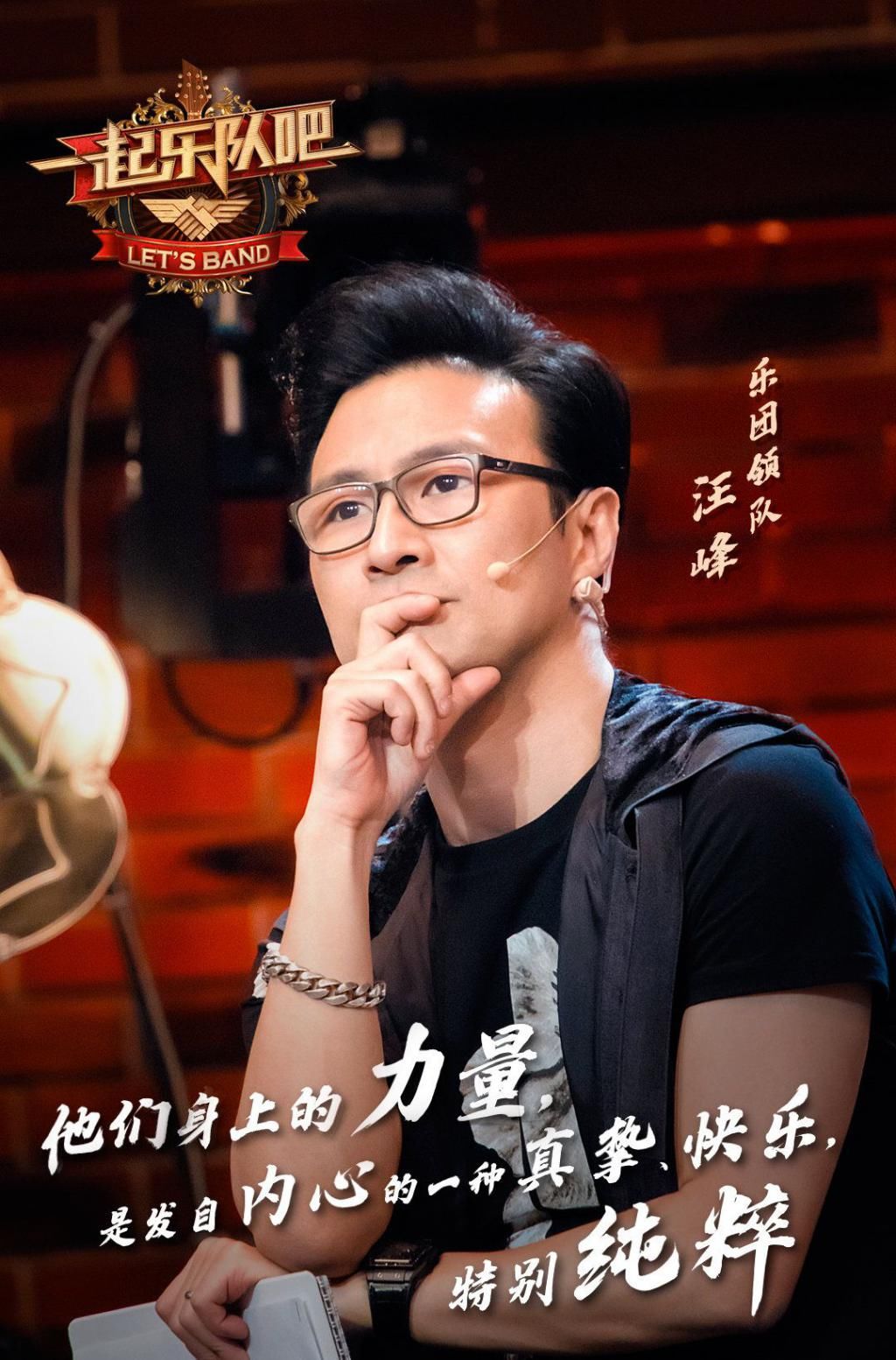  汪峰|为白举纲发声，未当导师仍发乐评的汪峰，音乐实力被低估太多