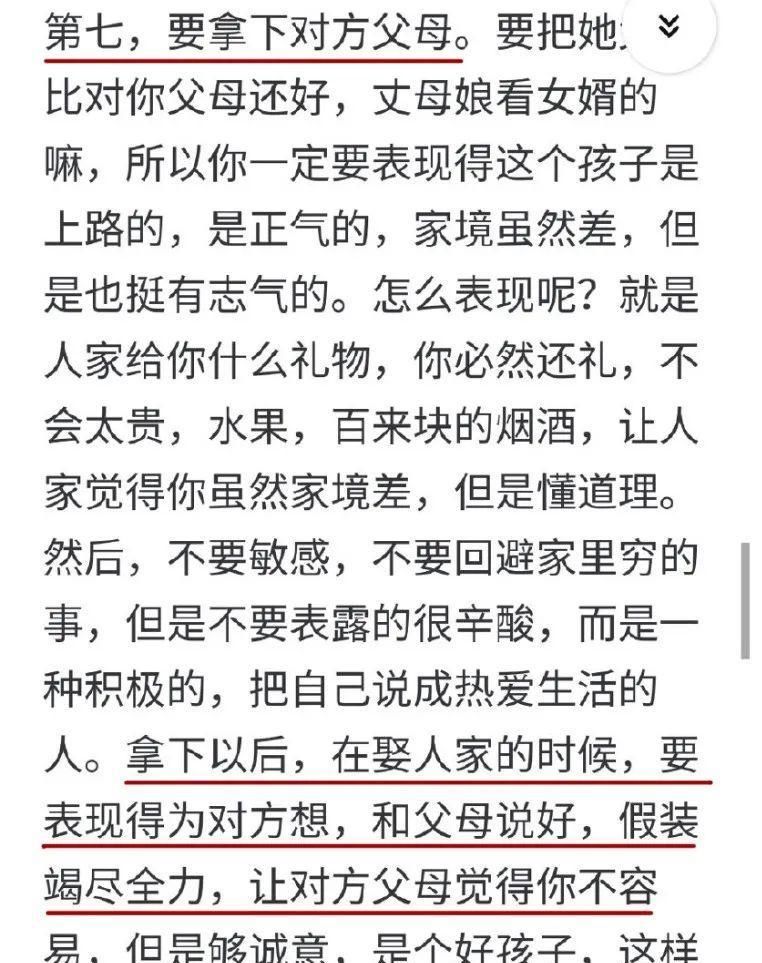  自述|一个凤凰男的自述：榨取女方所有资源，然后要了她的命…