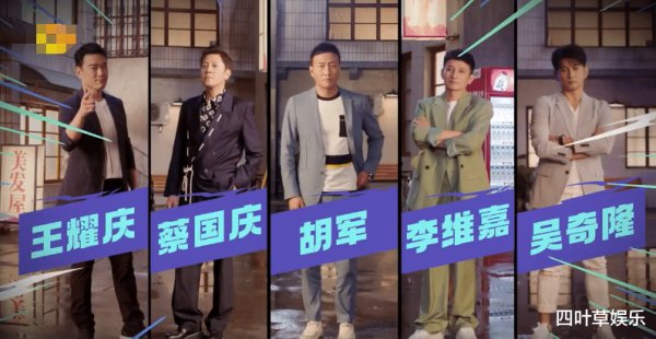  节目中|《元气满满的哥哥》官宣，官博晒出姜贞羽剧照，假小子造型好评