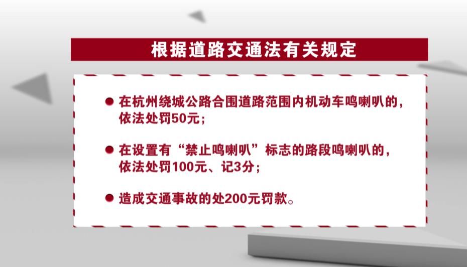  喇叭|频繁按喇叭，按到喇叭都坏了！杭州还有这样的司机…