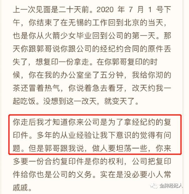 爱豆|女爱豆被公开“处刑”,是职场PUA还是原生公司专业度弱?