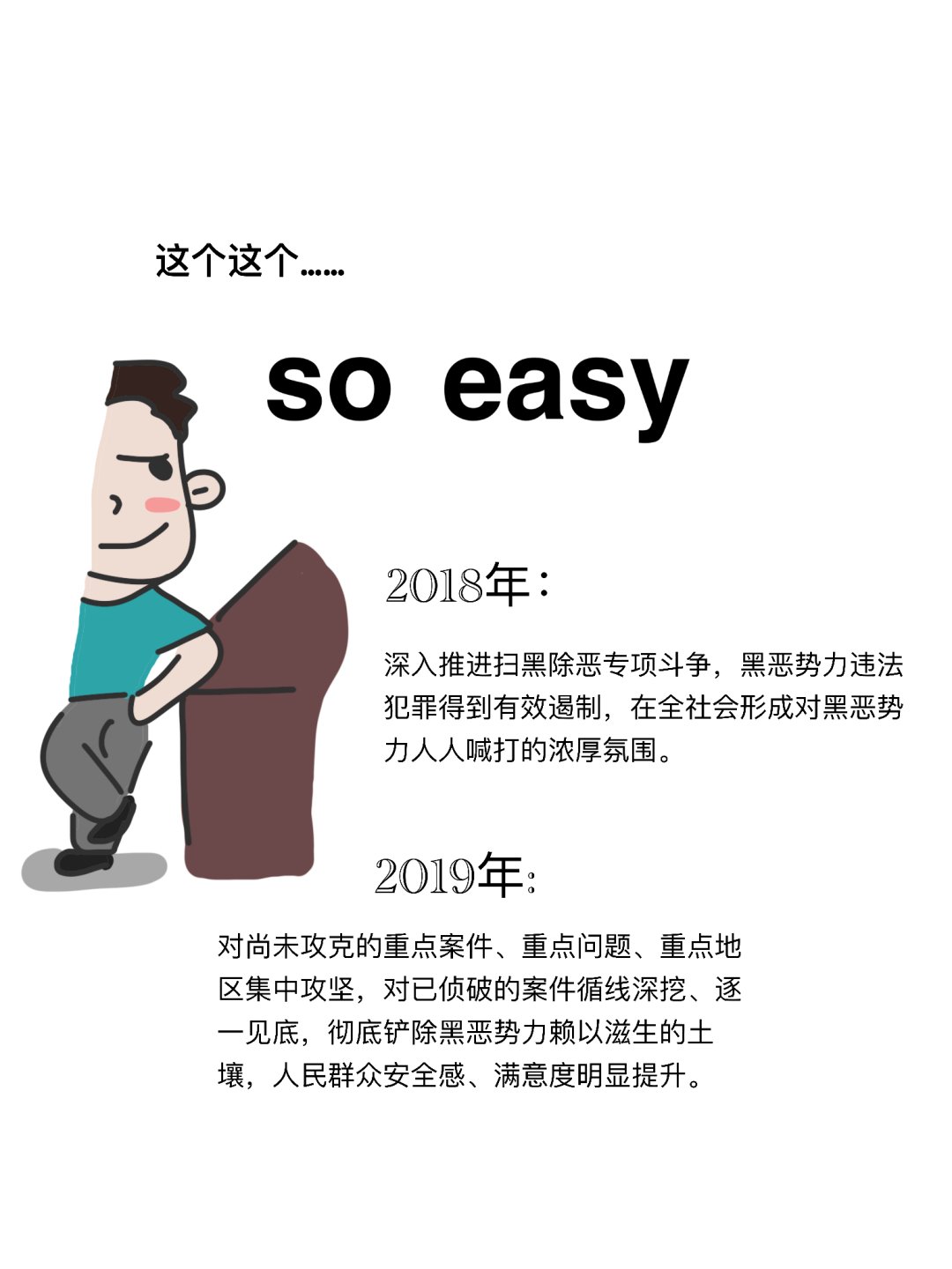 扫黑|【扫黑除恶】漫画图解“六清”是什么?