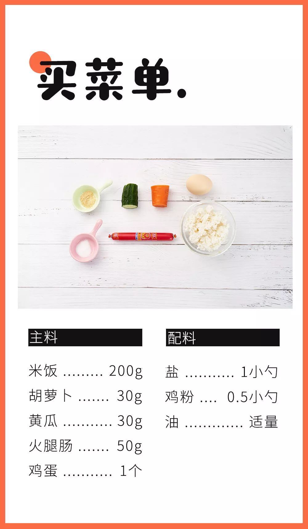  分钟|剩饭还在做炒饭试试这个，5分钟搞定营养早餐