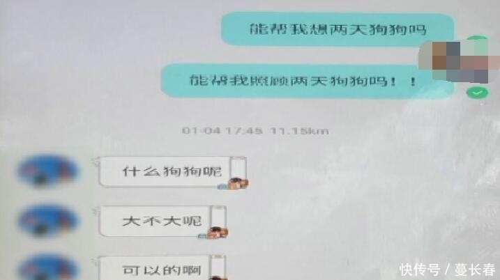 女孩|男子“陌陌”上认识女孩, 女孩抱着狗来家里, 之后发生的事没想到