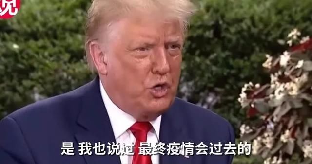 美国人戴|特朗普终于坦白：要变糟了，赶紧戴口罩！网友：晚了