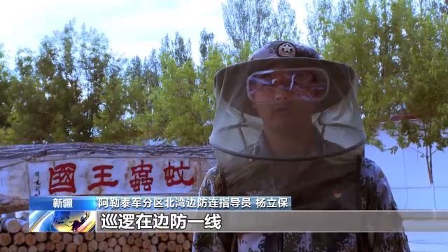 北湾|守卫祖国边防线的战士 巡逻在“蚊虫王国”的北湾官兵