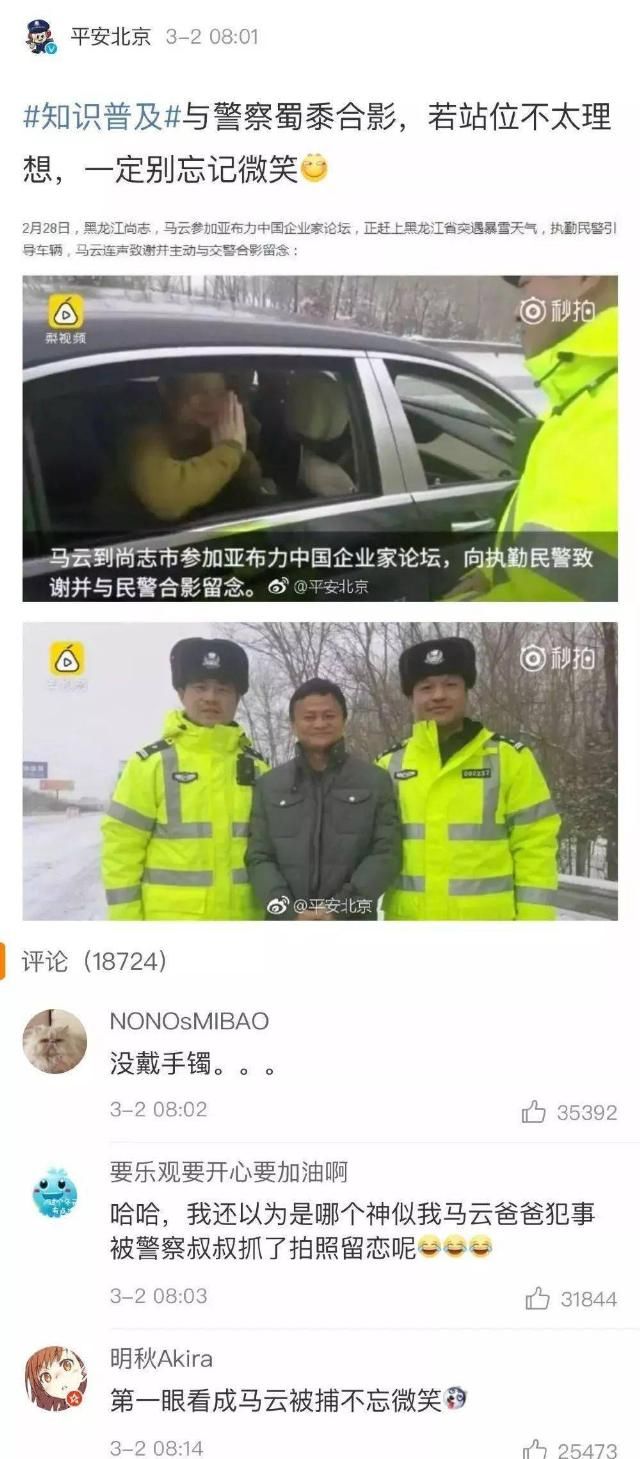  段子|哈哈哈哈哈，原来警察叔叔才是隐藏的段子手！笑到床震！