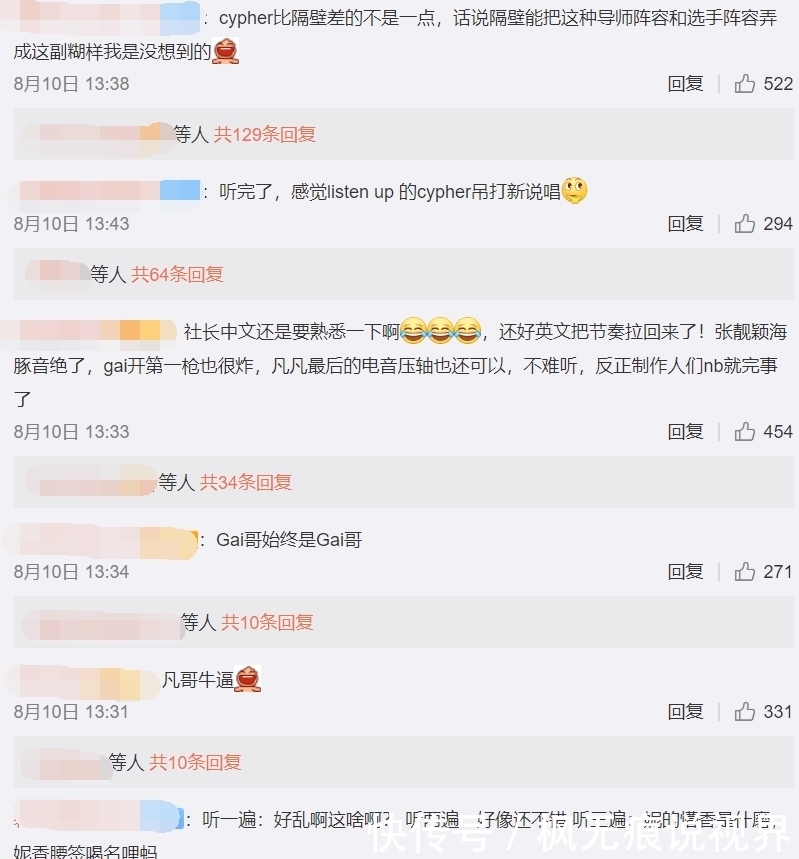 节目组|大牌云集的《中国新说唱》,开局就被吊打,节目组一手好牌打烂