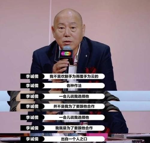  评委|郭敬明两季节目一直硬怼李诚儒，网友齐吐槽他德不配位耍无赖