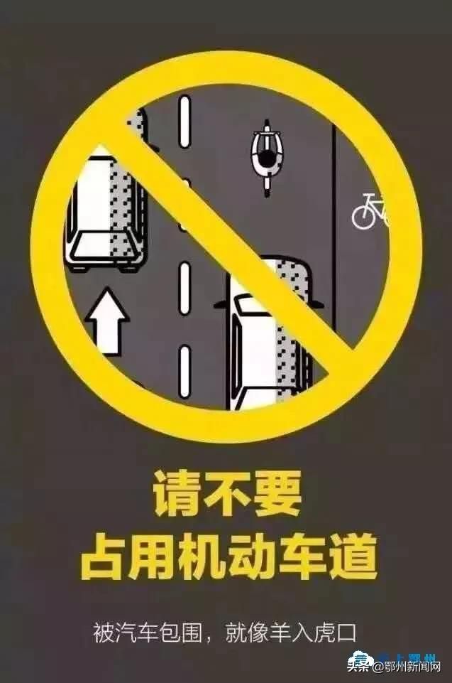 交通安全|7月20日起，鄂州严查两轮车逆向行驶交通违法行为
