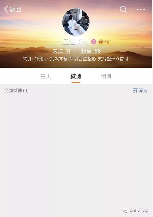  才死了21|惹众怒！网曝一整形医院代言人发表公交坠湖不当言论