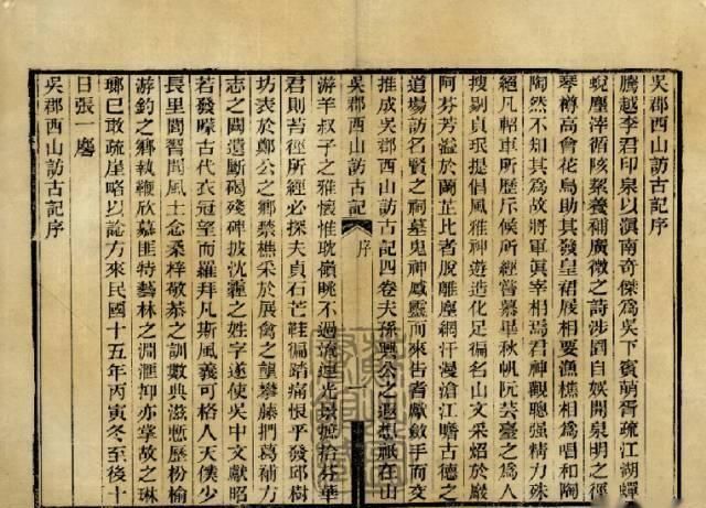 风林|风林：被盗的黄丕烈墓