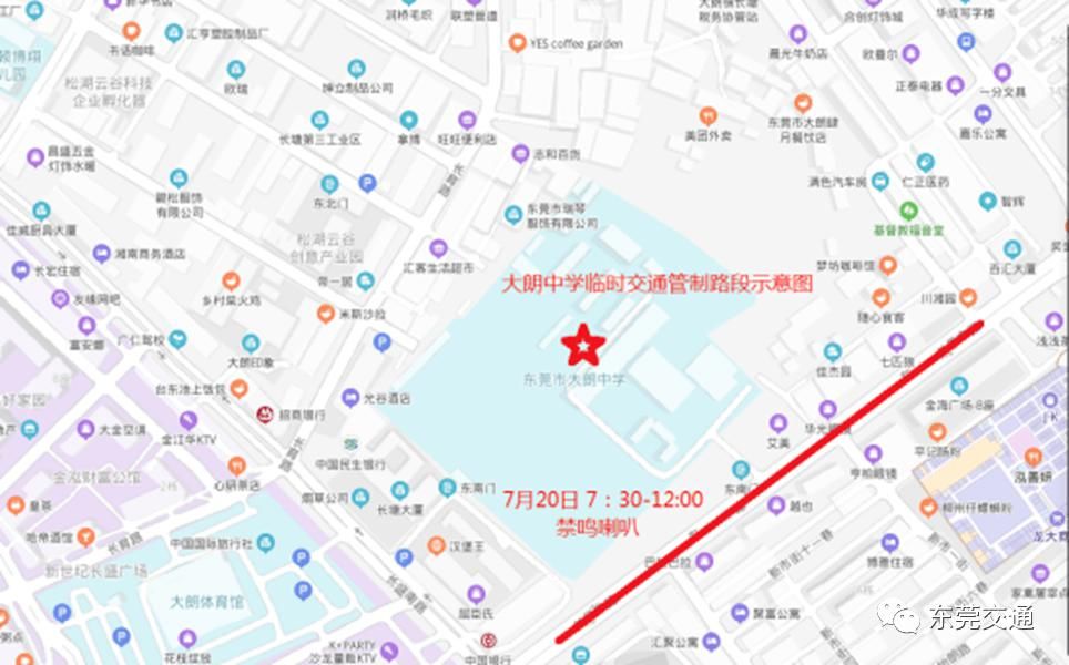  交通管制示|东莞司机注意！这周东莞多路段限时禁行，涉及24个镇街园区！