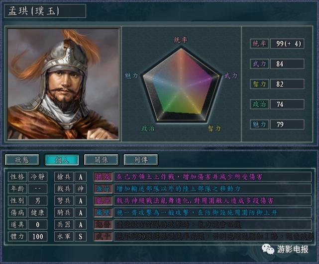 游戏中|《真英雄》宋势力回归神宋 寿春绞肉场 依然阻挡不了飞龙在天