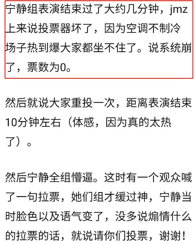  投票|《浪姐》宁静组倒数第一，选的歌太难听，投票环节出问题