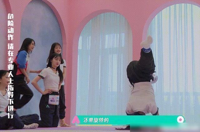 升级|《创3》“杂技表演”升级,敖心仪旋转倒立一字马,队友直言告辞