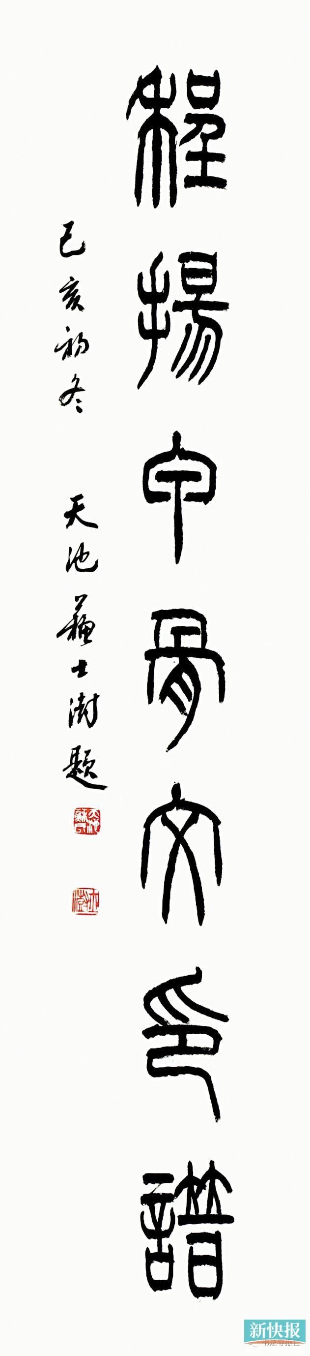  甲骨文印|程扬实现了艺术精神中的鲜活