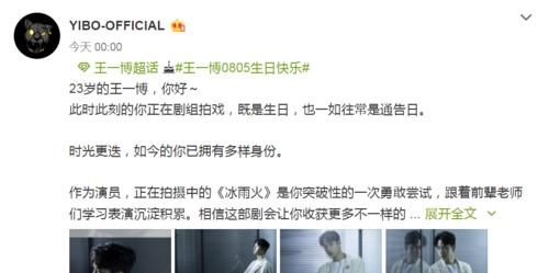  工作室|王一博生日当天开个人工作室？杜华祝福王一博，却草草应付曹承衍