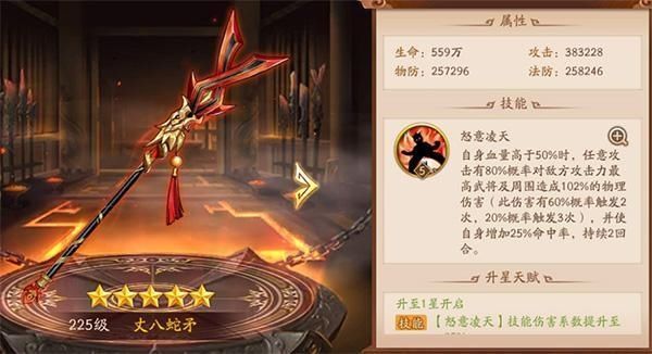 神兵图鉴|《少年三国志2》＂兵＂贵至精——平民玩家神兵搭配推荐