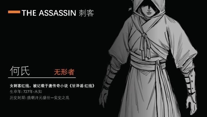  背景|《刺客信条：王朝》漫画公布 以中国盛唐被背景