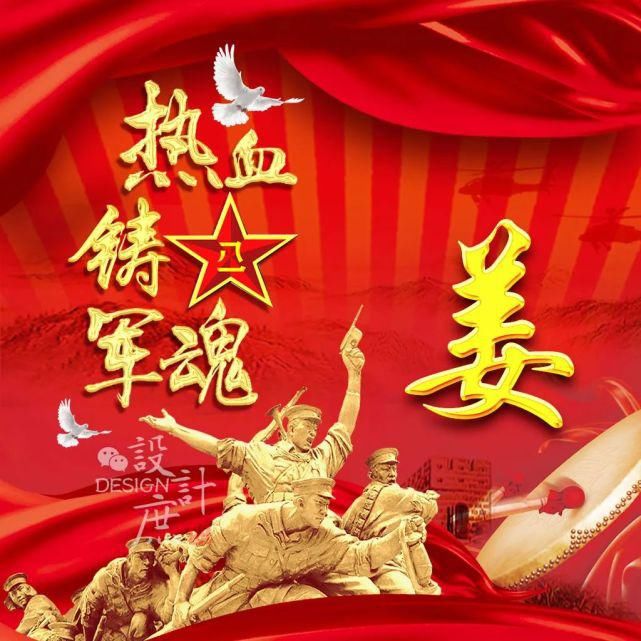  热血|微信头像：忆峥嵘岁月，热血铸军魂