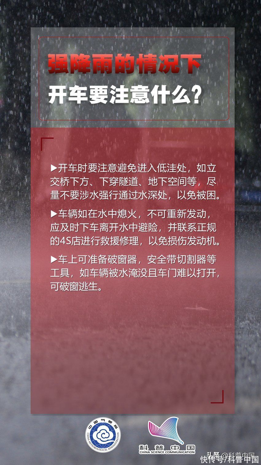 洪涝灾害频发这些防汛知识请收好(洪涝灾害频发，这些防汛知识请收好！)