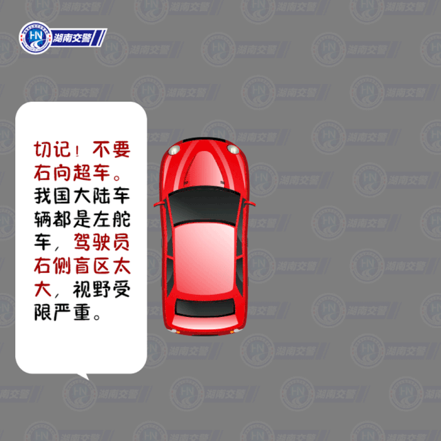 组图|怎样安全超车?有了这组图,一目了然!
