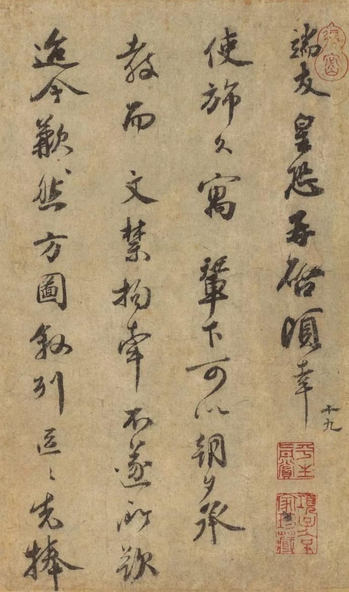  选辑|高清｜台北故宫藏宋元墨迹选辑