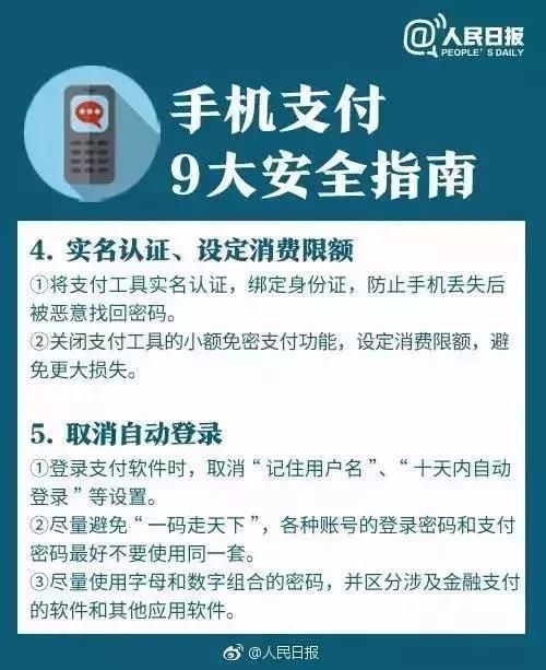  公安|公安紧急提醒：用微信付款的,现在知道还不晚！