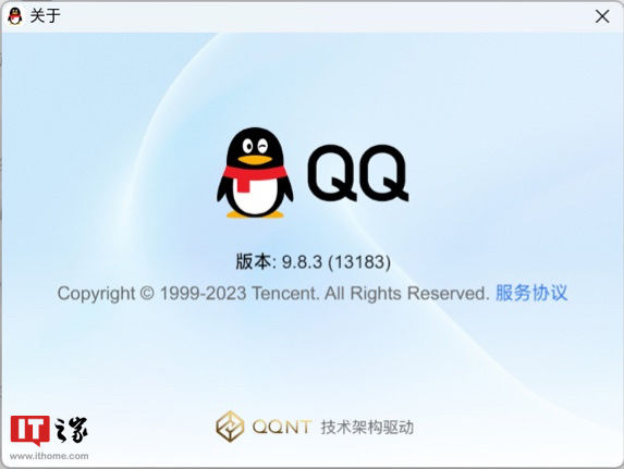 腾讯 QQ Windows 全新 NT 架构 9.8.3 内测版发布