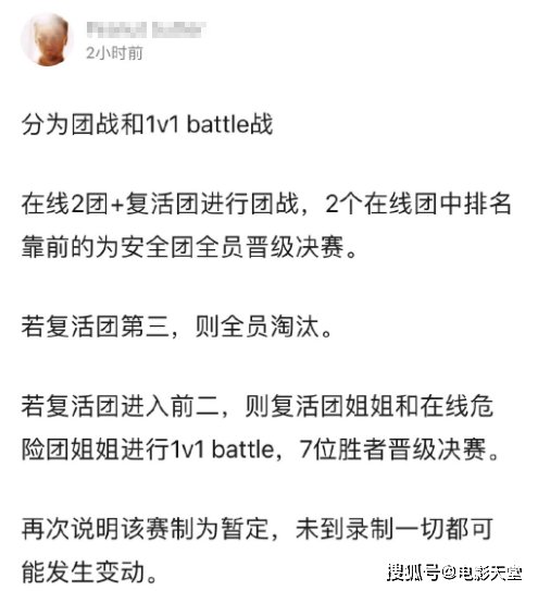  出炉|姐姐“复活”名单出炉，阿朵沈梦辰还有机会，离决赛只差两步