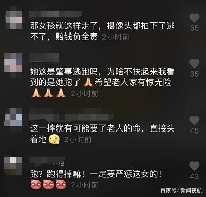  最新|飞来横祸！老人被狗绳绊倒摔地后身亡，最新通报！