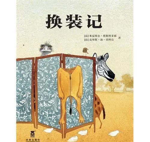 让孩子|书单 | 2-6岁孩子“美好品格”养成绘本，看这8本就够了