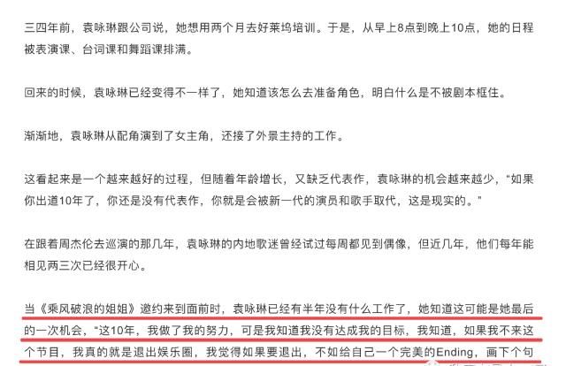  关键|她们才是决定节目走向的关键