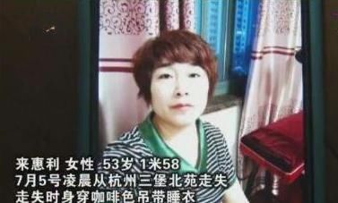  吊带|女子穿吊带睡衣人间蒸发，所有监控不见行踪，抽空河水仍未见到人