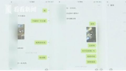 私密|已婚女技师被顾客拍下私密视频 还有更过分的…