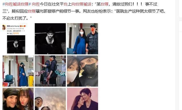  抓拍|郭碧婷产女细节被曝，向佐发文警告，是什么让他突然发飙？