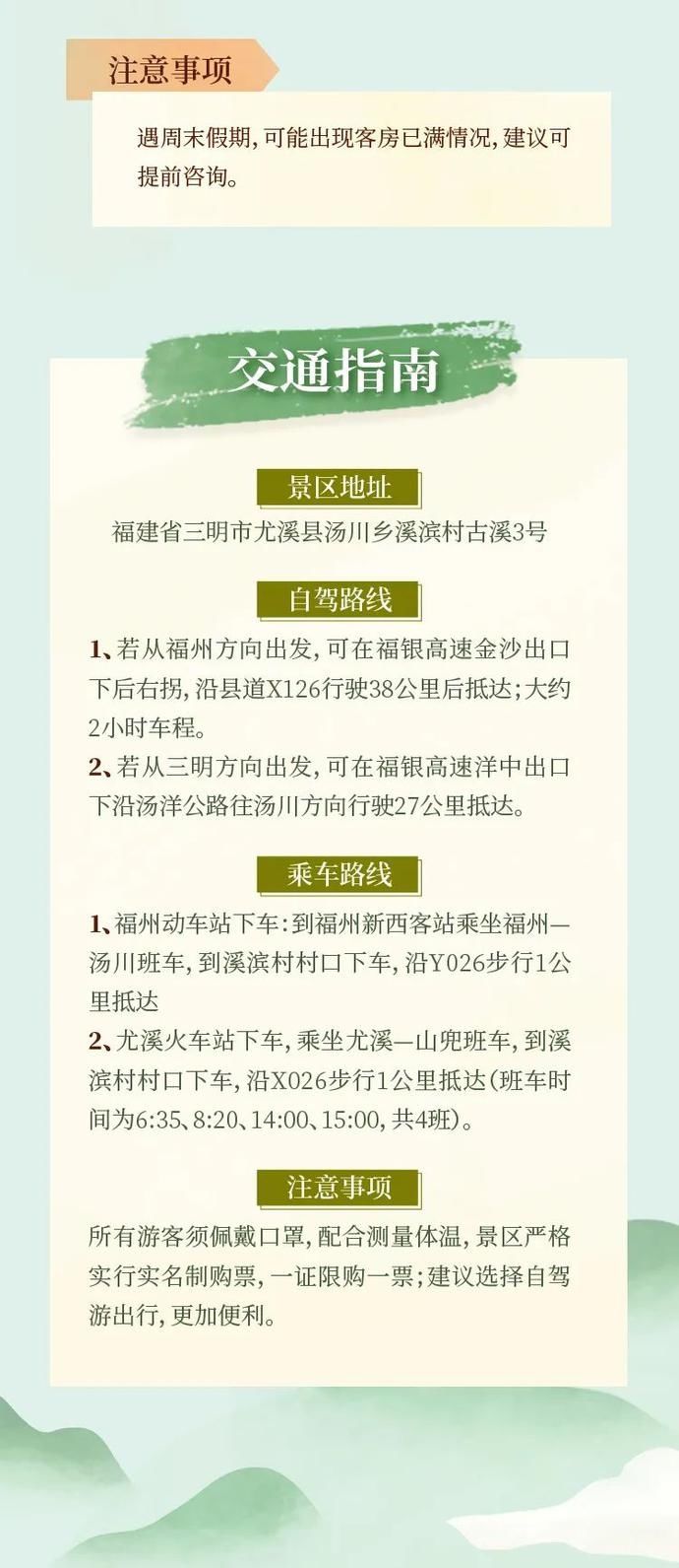 今夏|民宿福利 | 打卡今夏萤火虫最多的观赏圣地，这趟2日亲子游全！程！高！能！