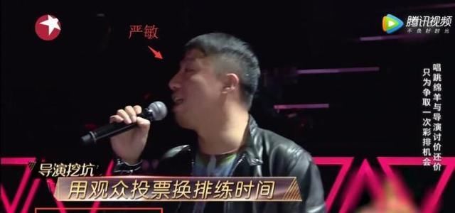  总监|张艺兴排练超时, 音乐总监不满要他下场, 严敏抢过话筒直接开后台