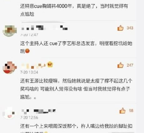  丢脸|司雯嘉，不觉得丢脸吗？