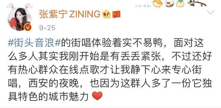  宝藏|“宝藏歌姬”张紫宁：在挑战自我的路上昂首阔步