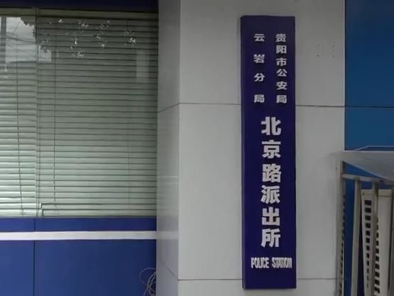 农夫|现实版“农夫与蛇”！贵阳男子好心收留兄弟，结果令人震惊！